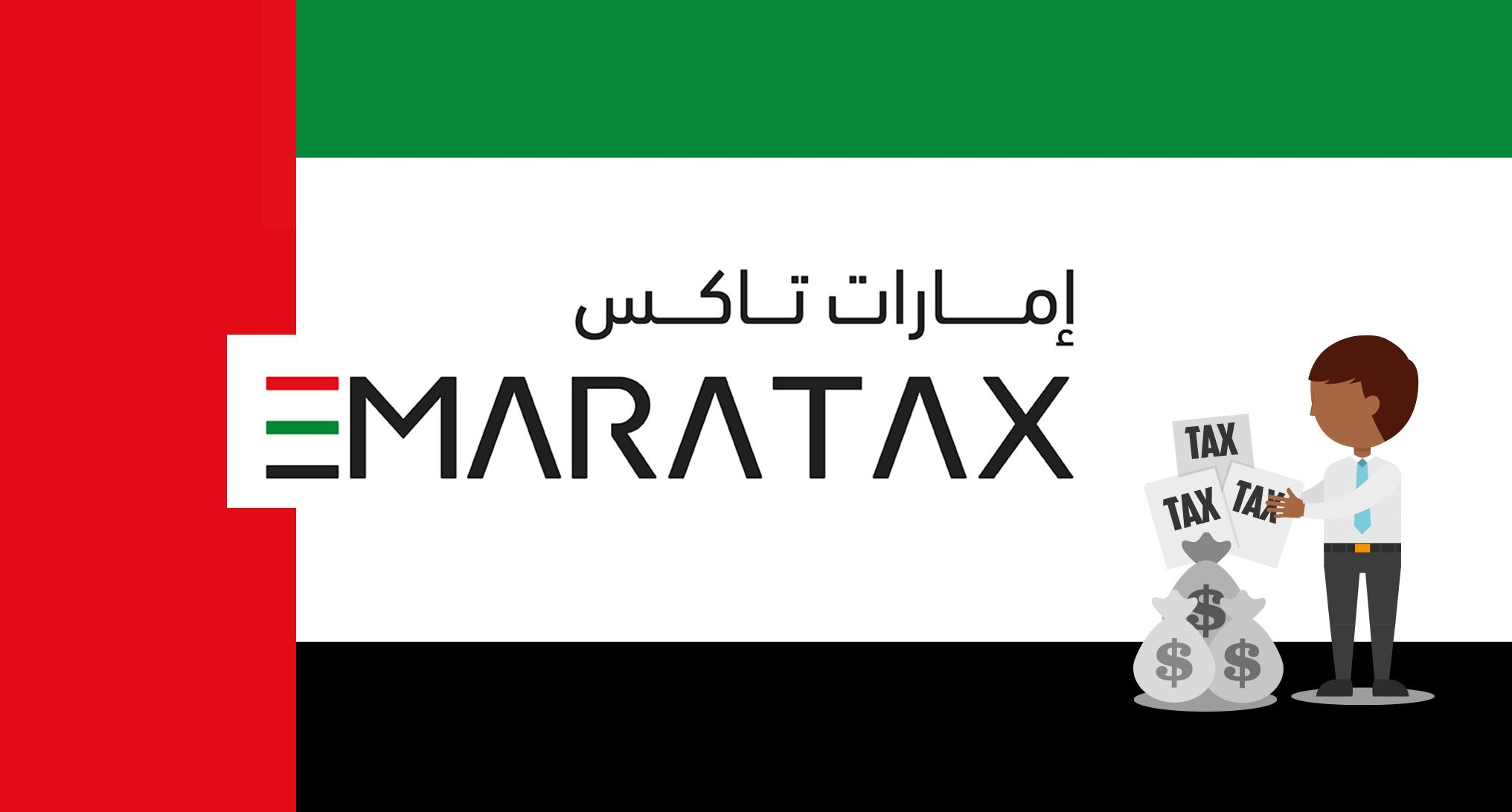 Emara Tax